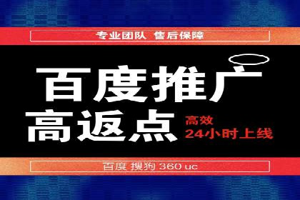 百度推广代运营全解析：从零到一的营销策略